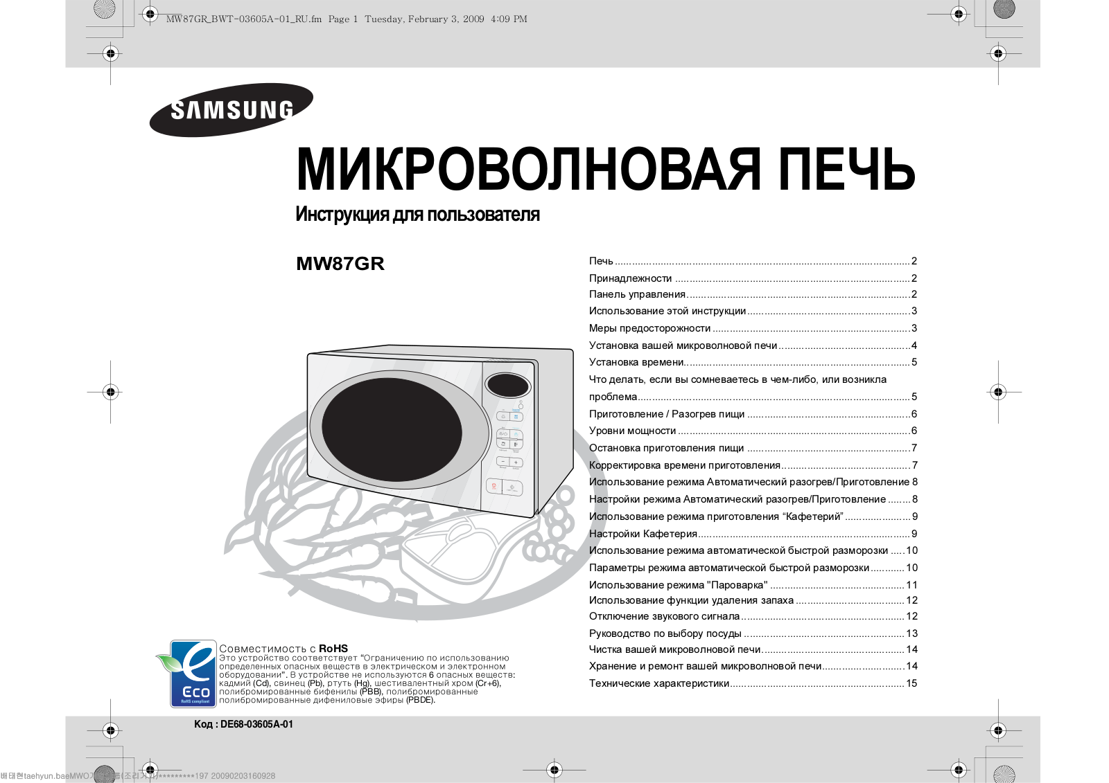 Samsung MW87GR User manual