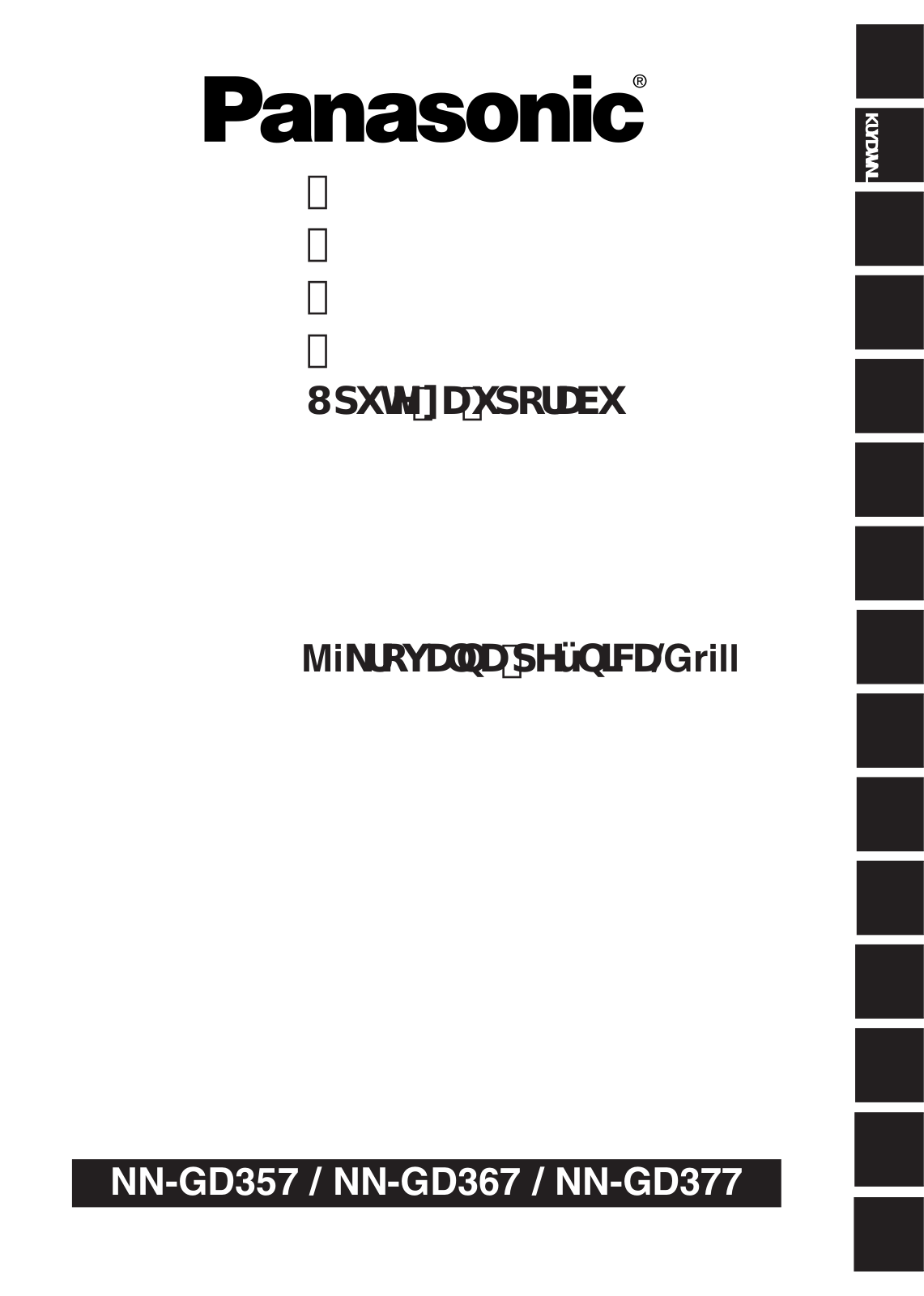 Panasonic NN-GD367, NN-GD377, NN-GD357 User Manual