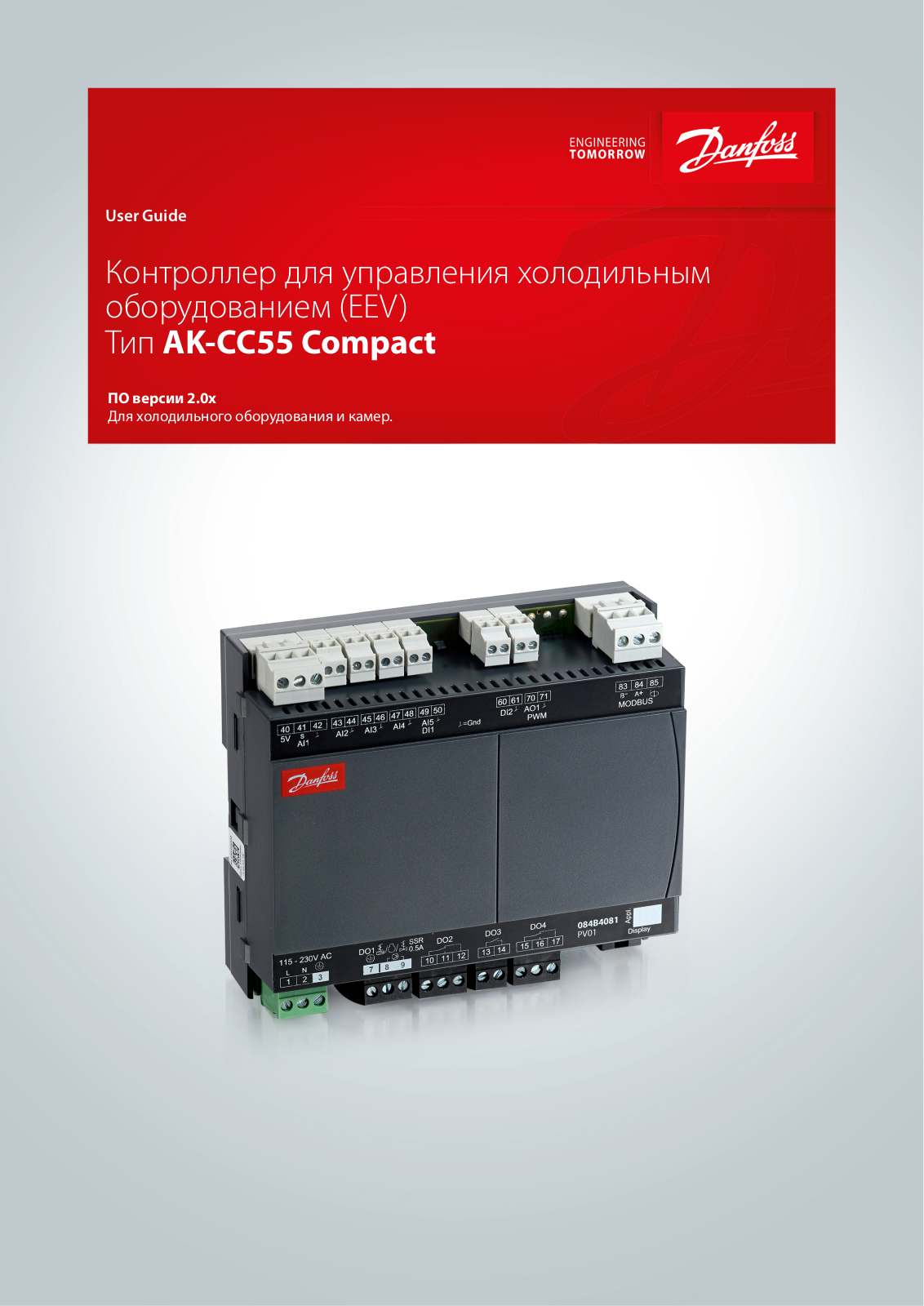 Danfoss AK-CC55 Compact User guide