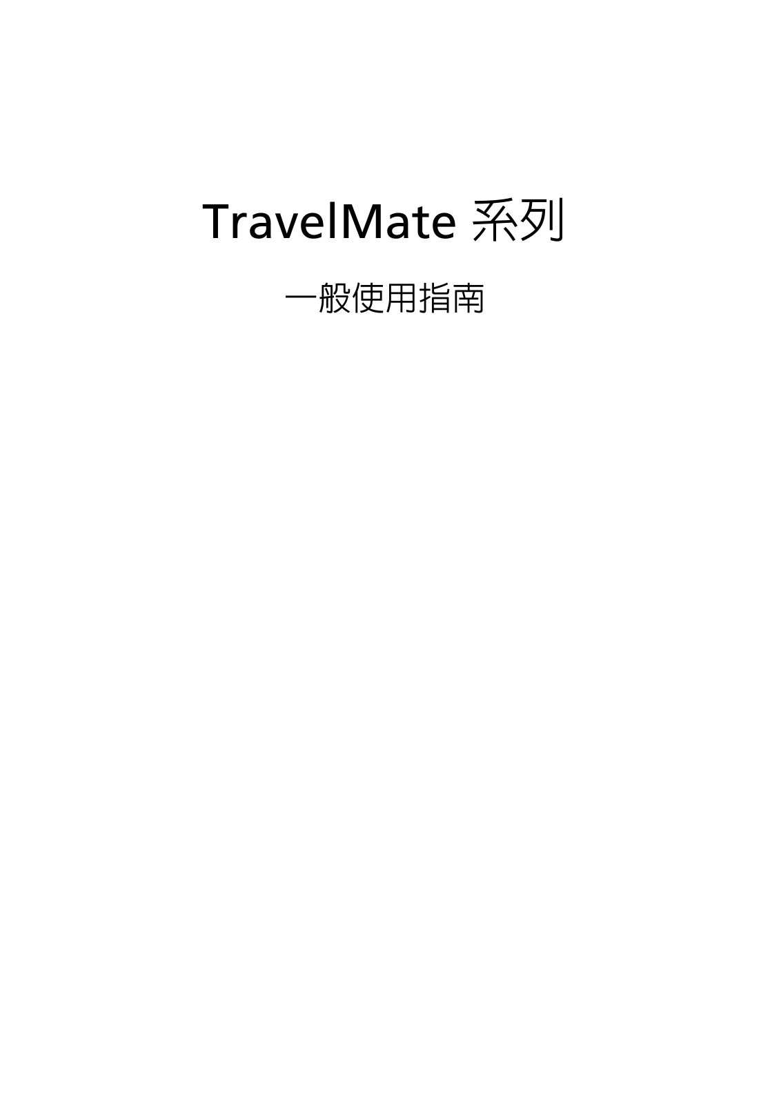 Acer TRAVELMATE 380, TRAVELMATE 2350, TRAVELMATE 530, TRAVELMATE 505, TRAVELMATE 540 User Manual