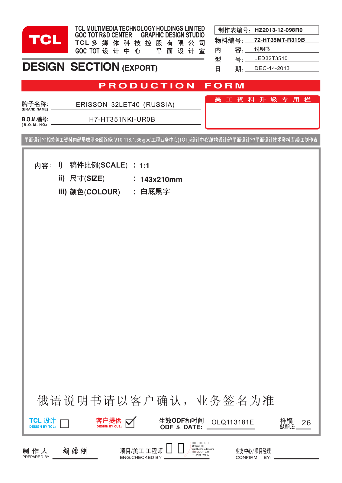 Erisson 39LET40 User Manual