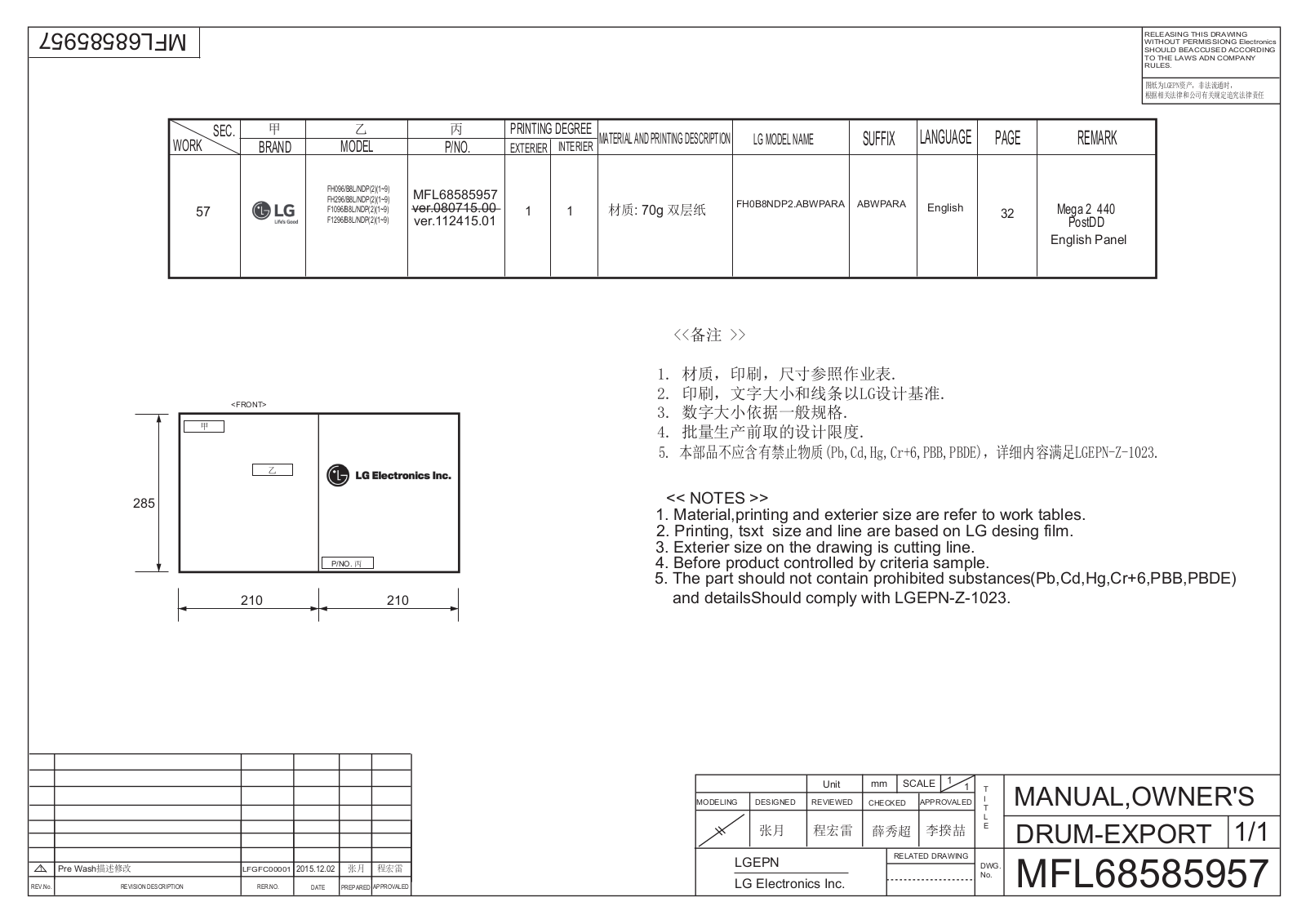 LG F1096NDP24, F10B8NDP25, F1096NDP23, F10B8LDP21, F10B8NDP21 Owner’s Manual