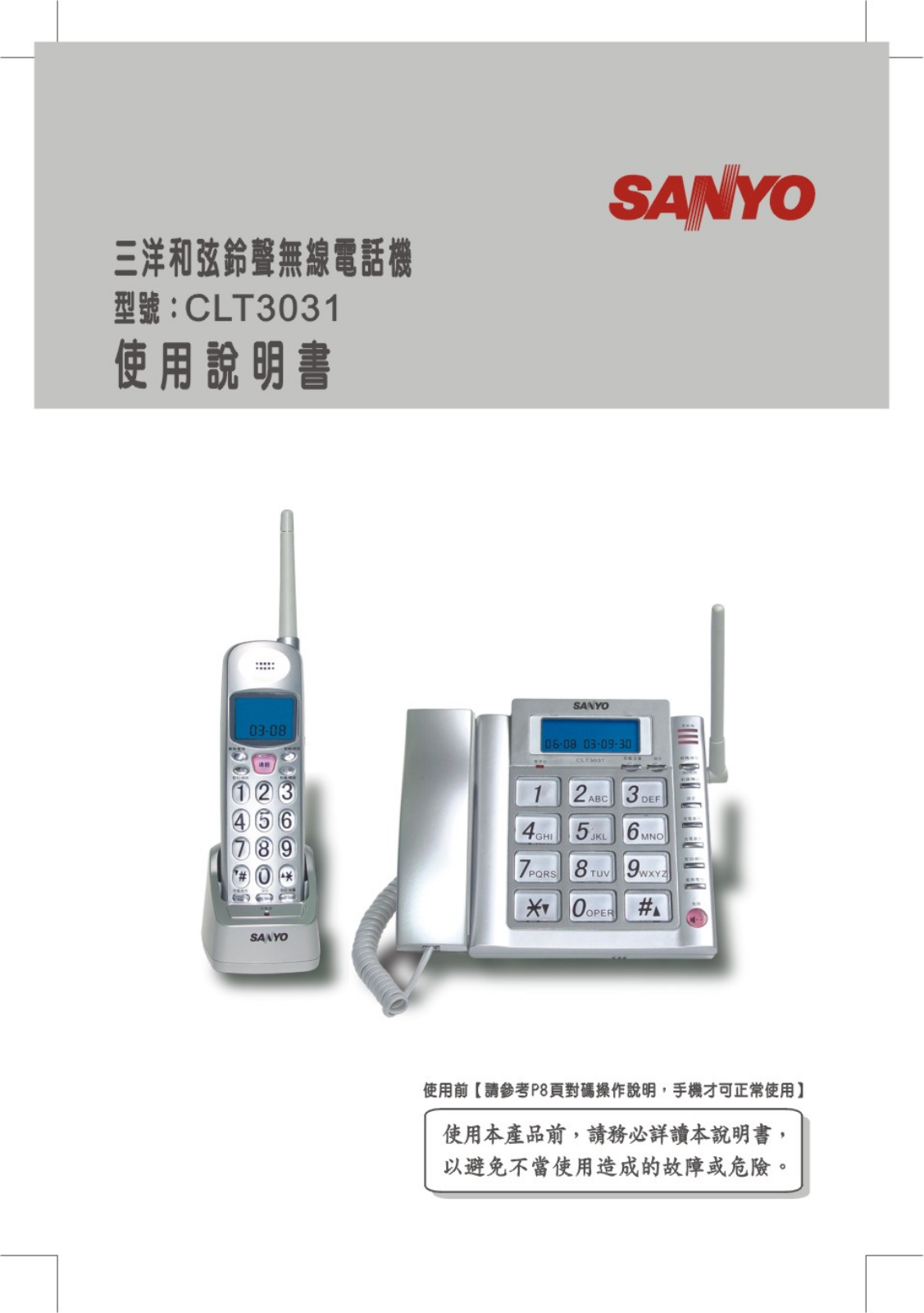 SANYO CLT3031 User Manual