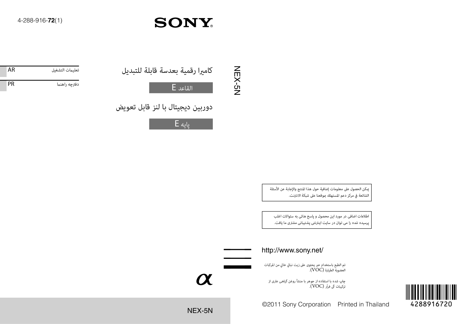 Sony NEX-5NK Users guide