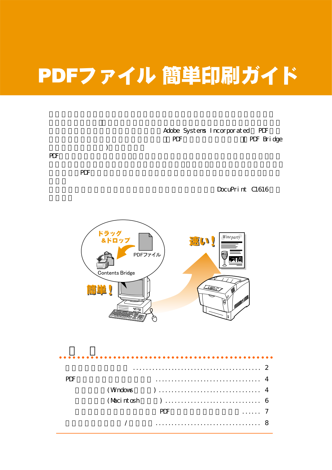 FUJI xerox DocuPrint 211, DocuPrint 181 User Manual