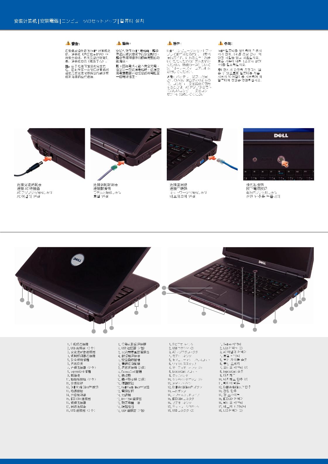 Dell Vostro 1500 User Manual