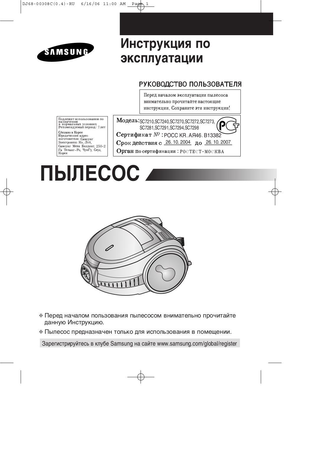 Panasonic SC7210 User Manual