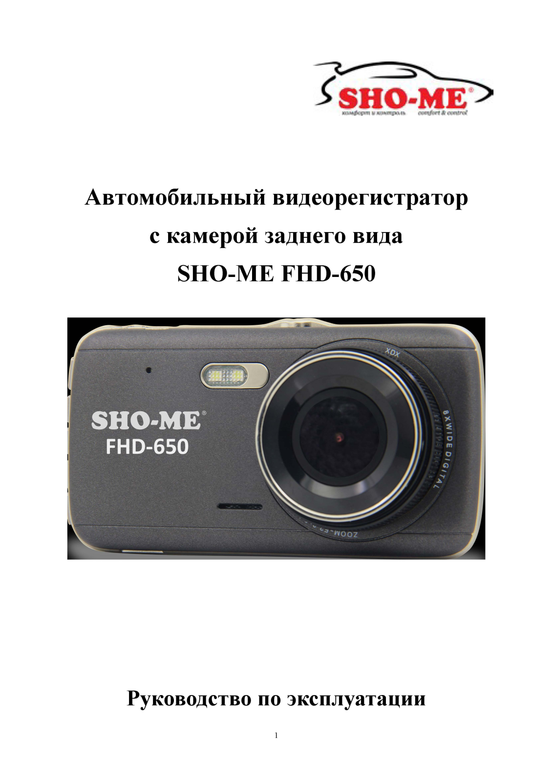 SHO-ME FHD-650 User Manual