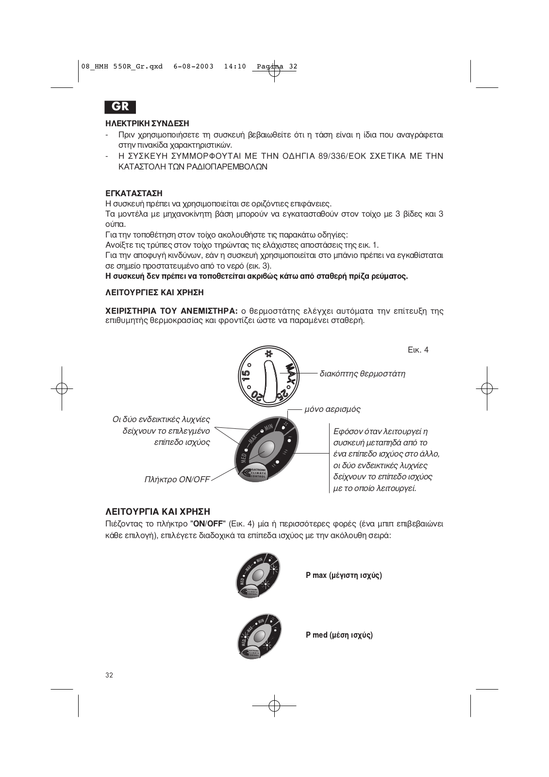 Delonghi HMH 550 R, HMH 550 Instructions Manual