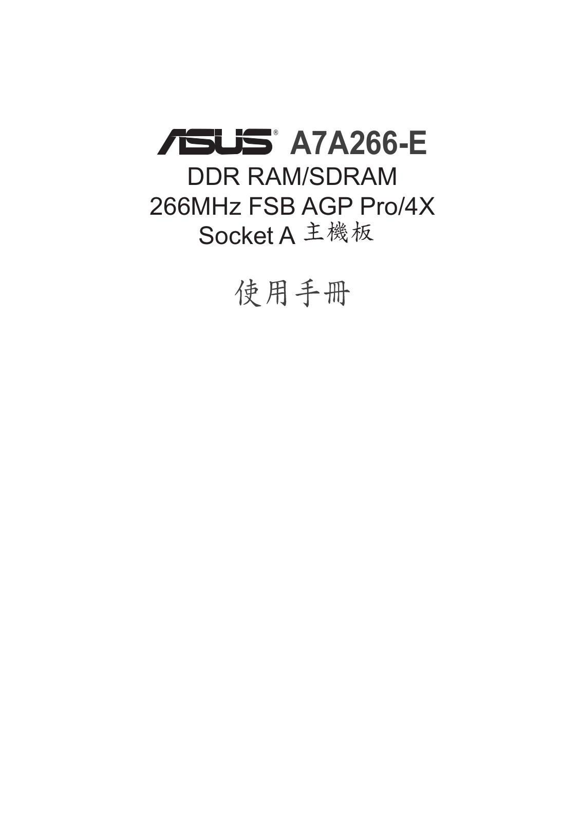 ASUS A7A266-E User Manual