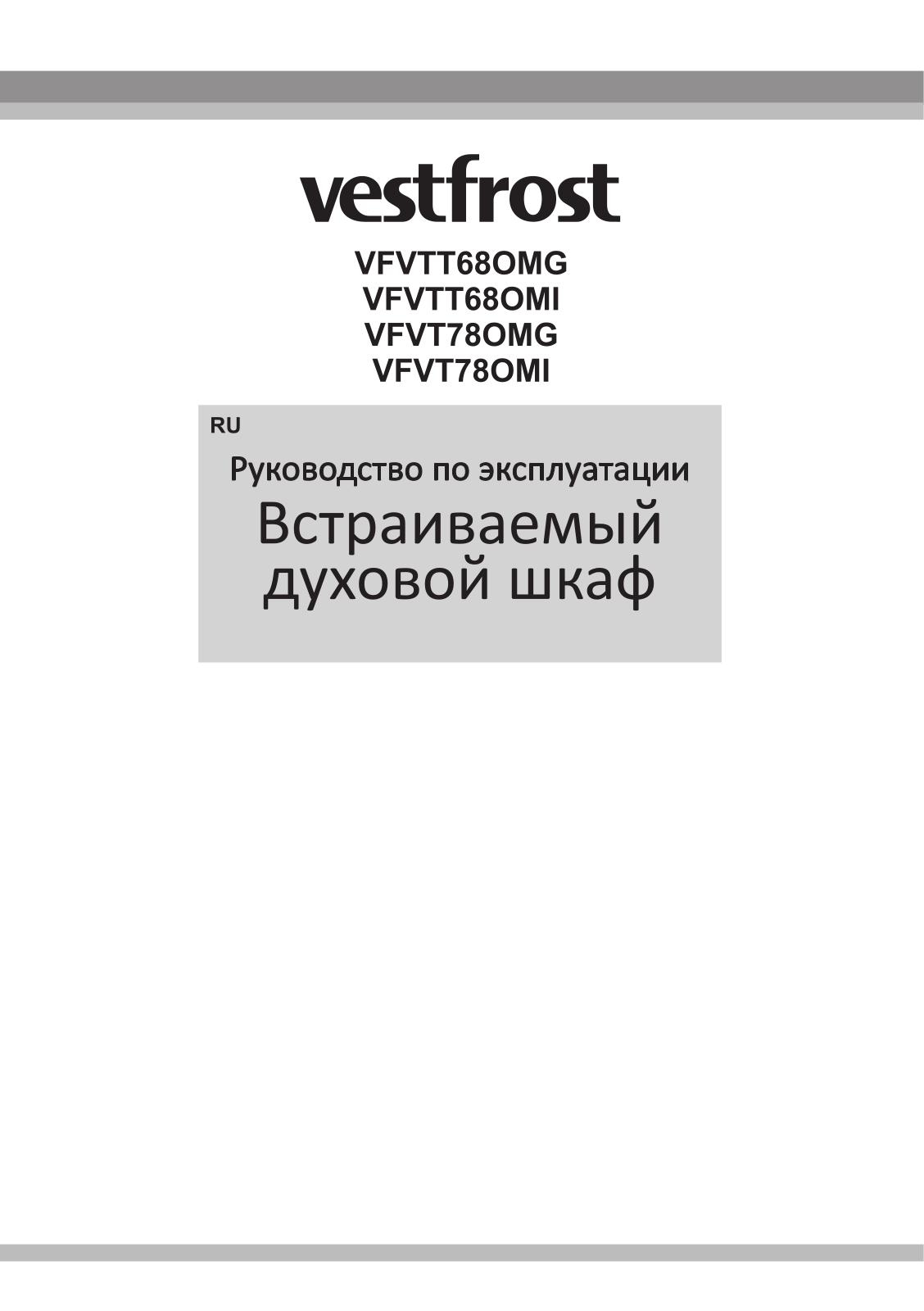 Vestfrost VFVTT68OMG User Manual