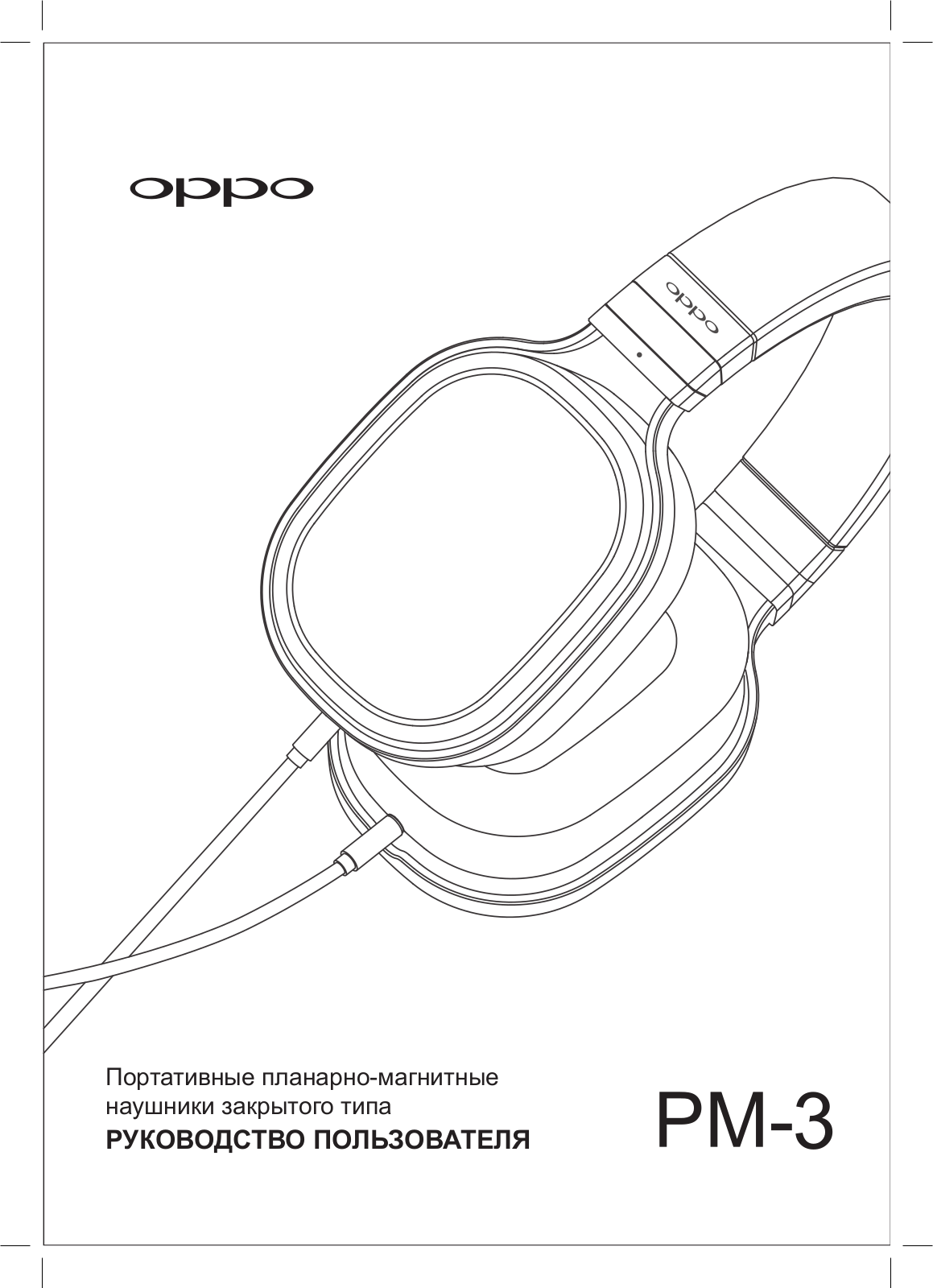 Oppo PM-3 User Manual