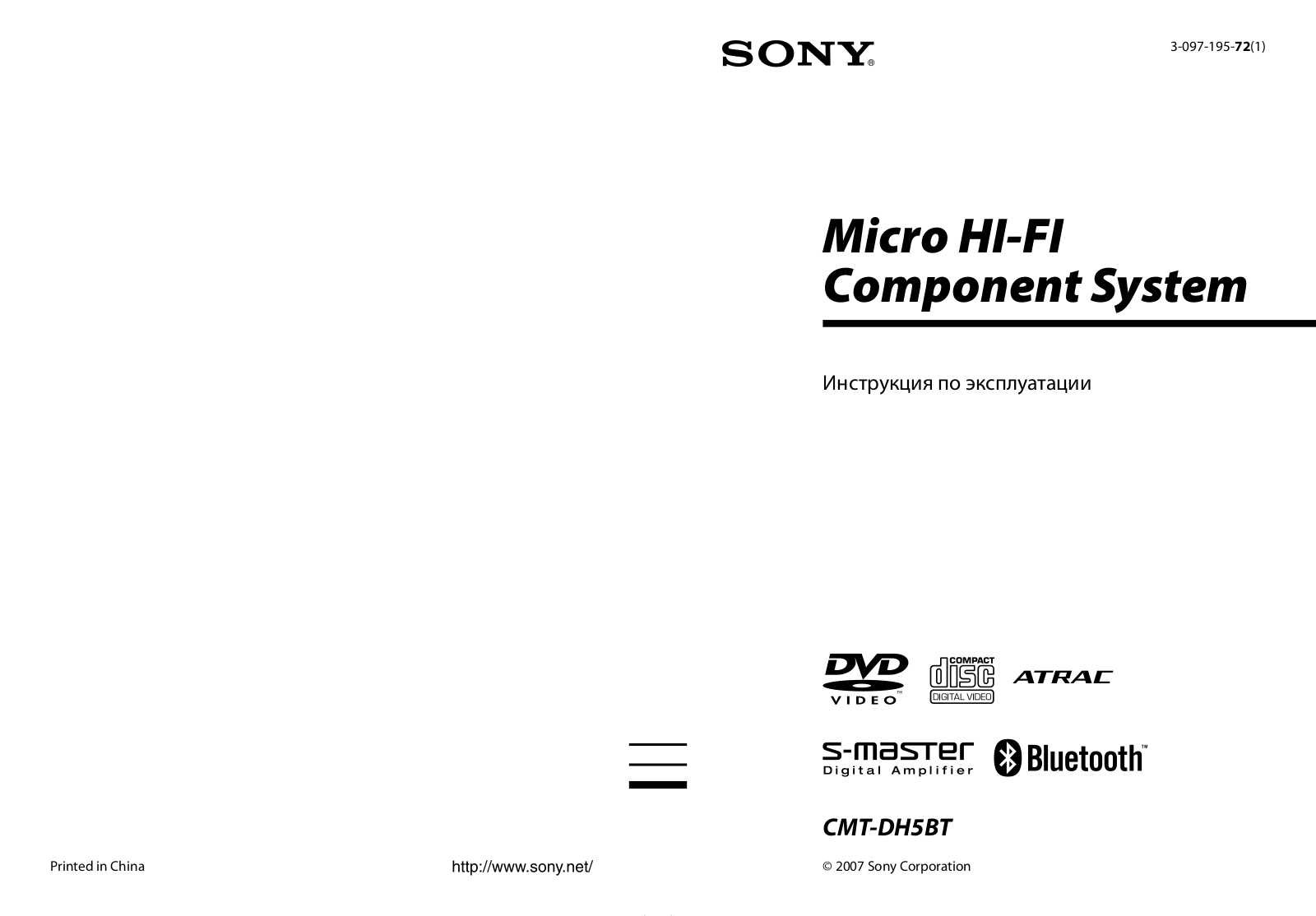 Sony CMT-DH5BT User Manual