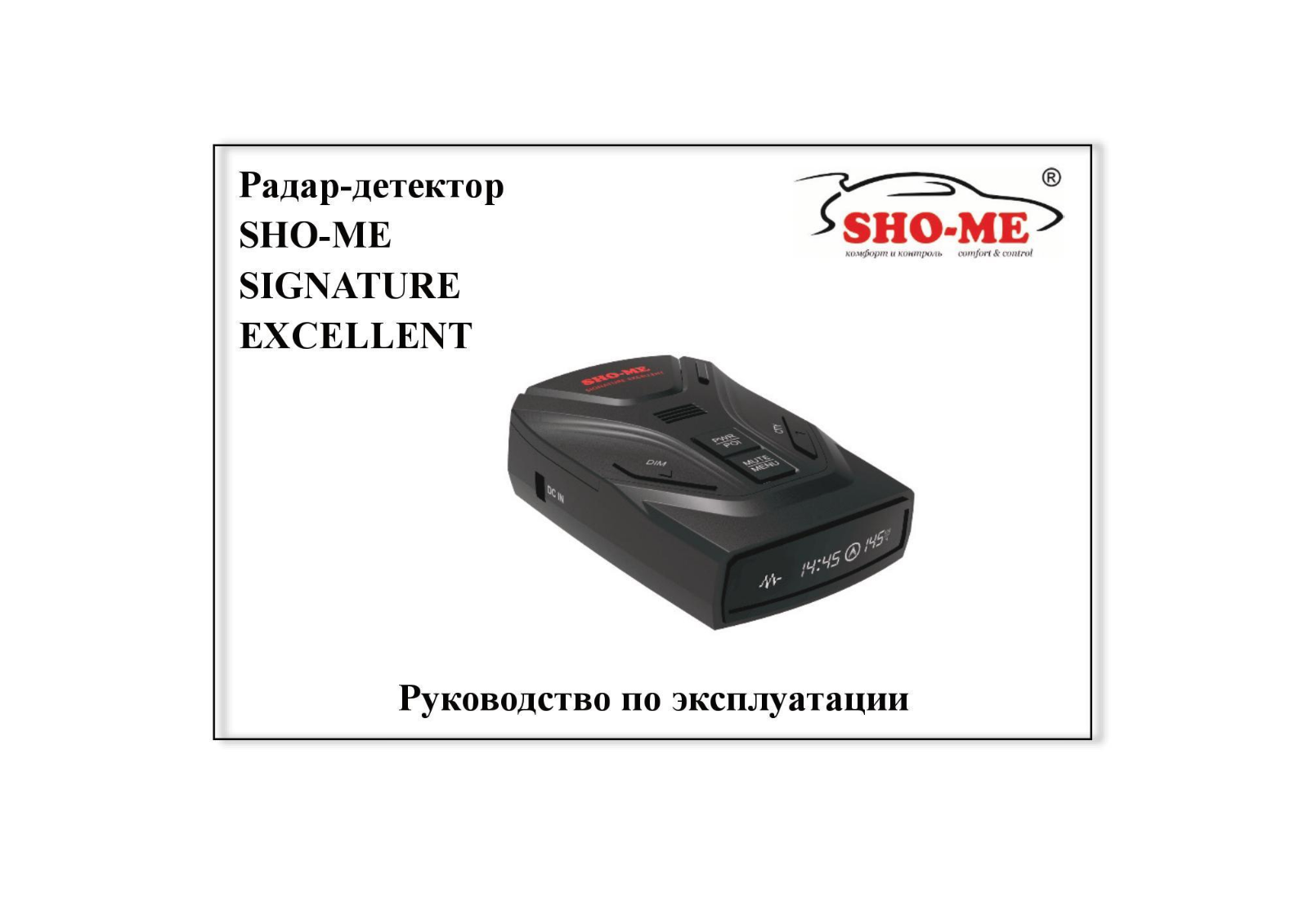 SHO-ME Signature Excellent User Manual