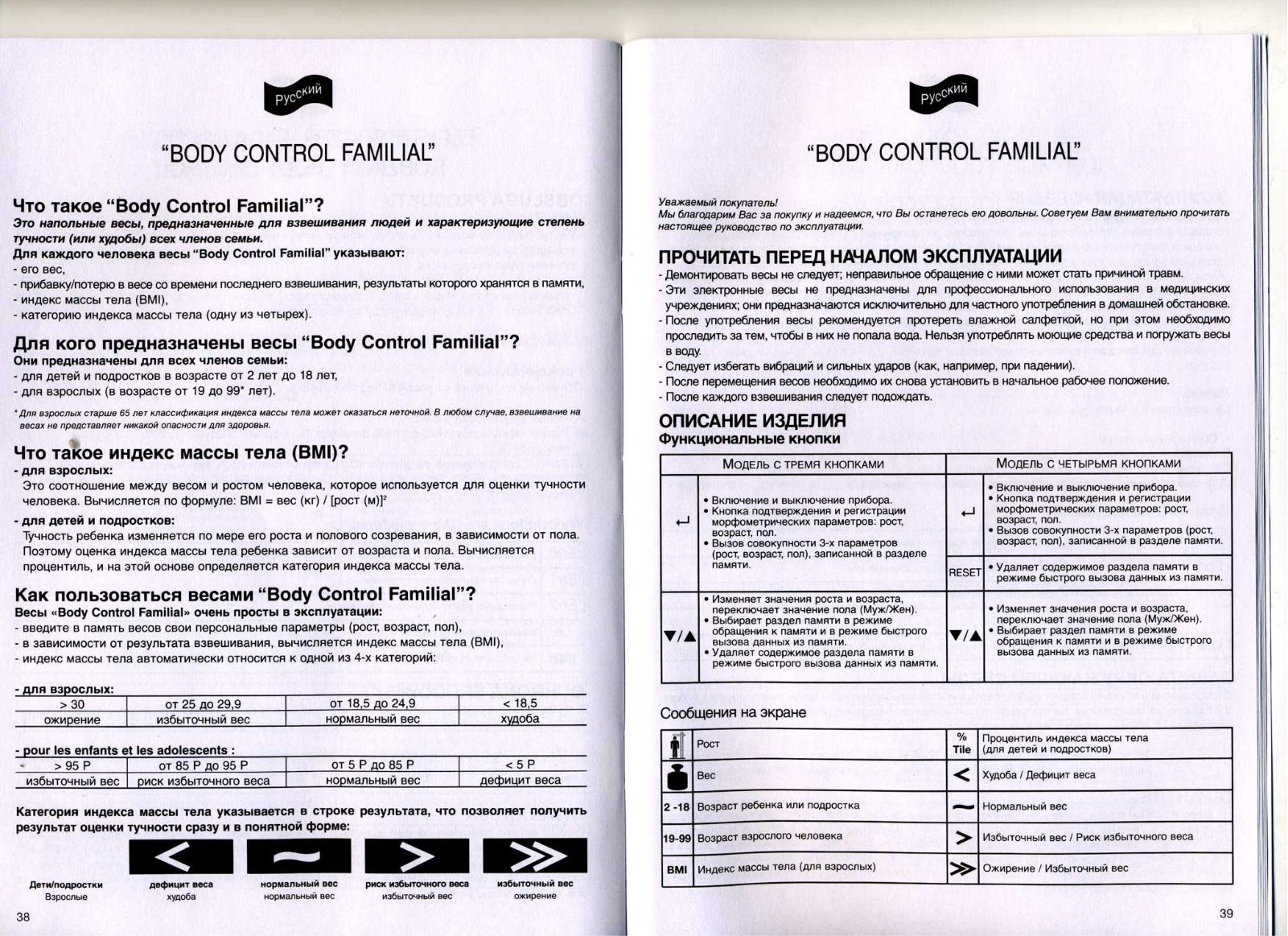 Terraillon TBC Noyo User manual