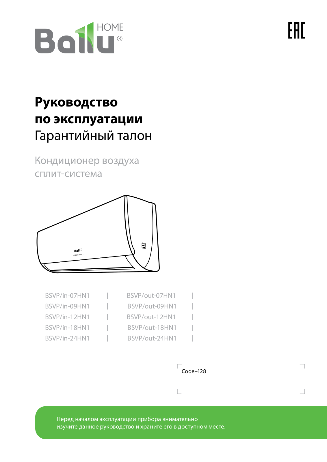 Ballu BSVP-07HN1, BSVP-12HN1, BSVP-18HN1, BSVP-24HN1 User manual