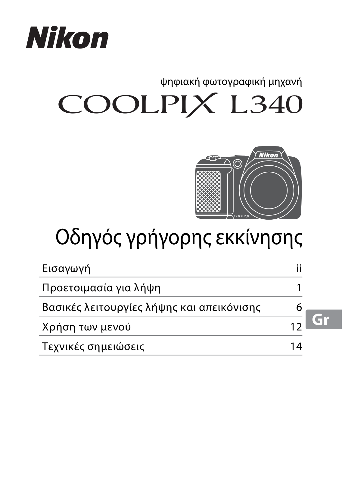 Nikon COOLPIX L340 Quick Start Guide