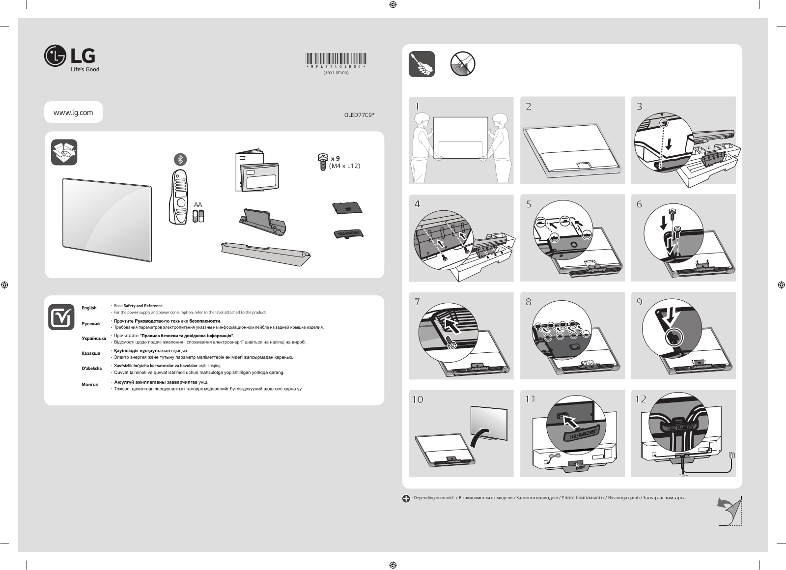 LG OLED77C9PLA Instructions for quick setup