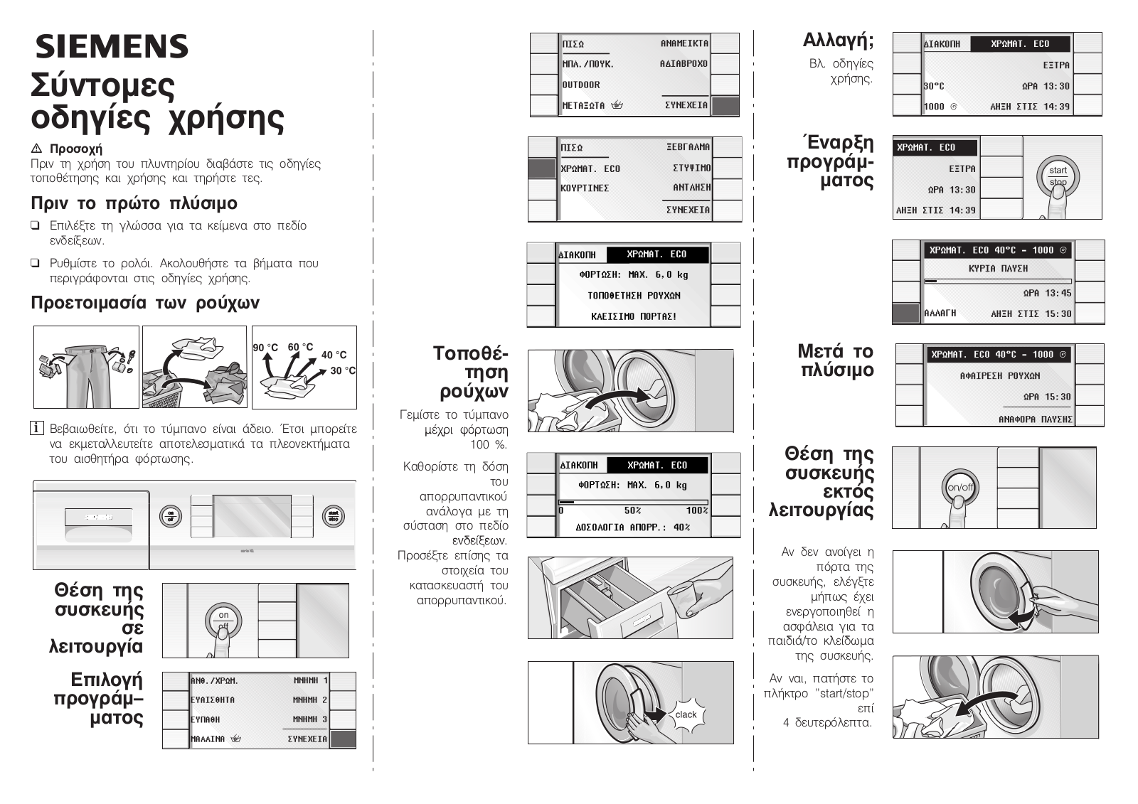 Siemens WIQ1833EU User Manual