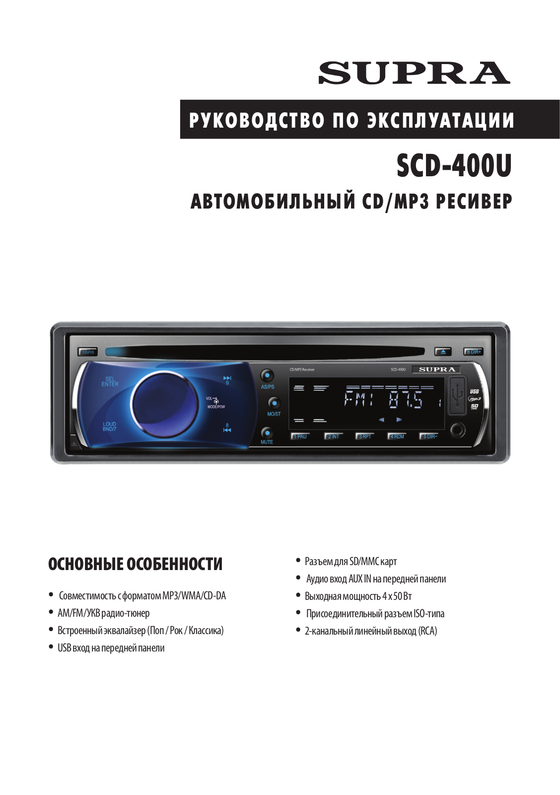 Supra SCD-400U User Manual