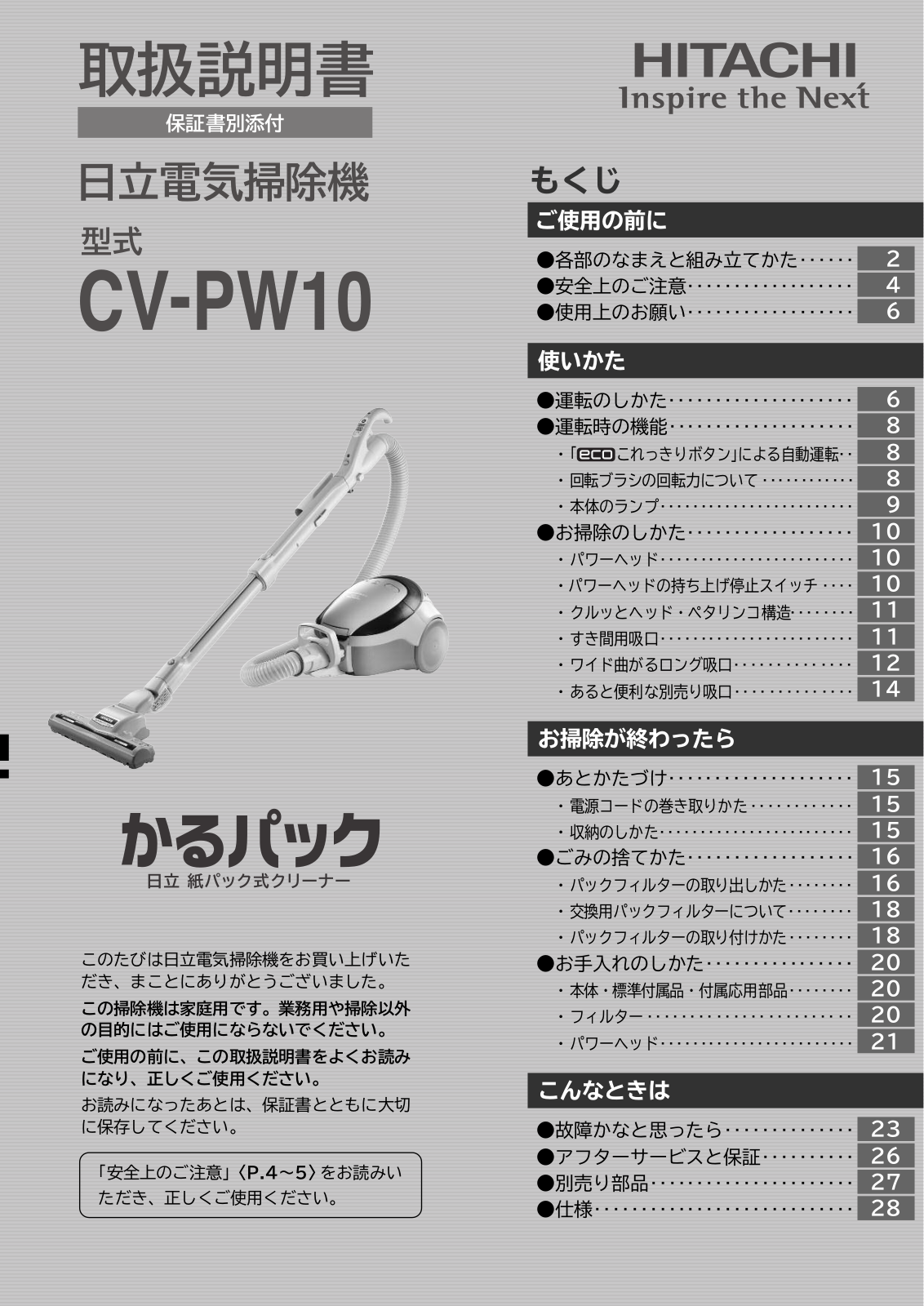 Hitachi CV-PW10 User guide