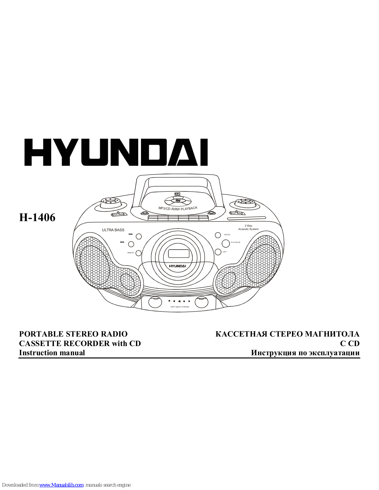 Hyundai H-1406 Instruction Manual