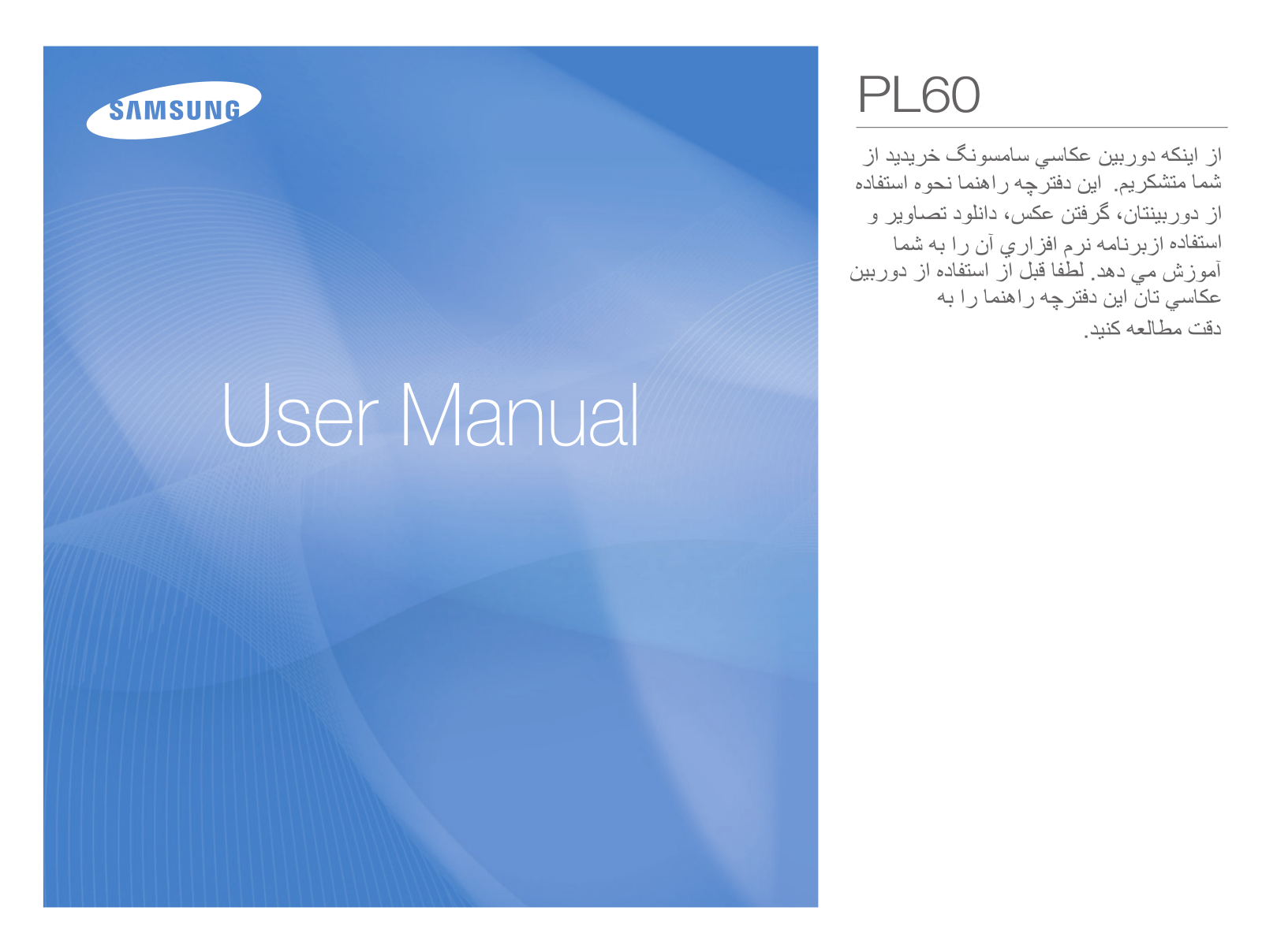 Samsung PL60 User Manual