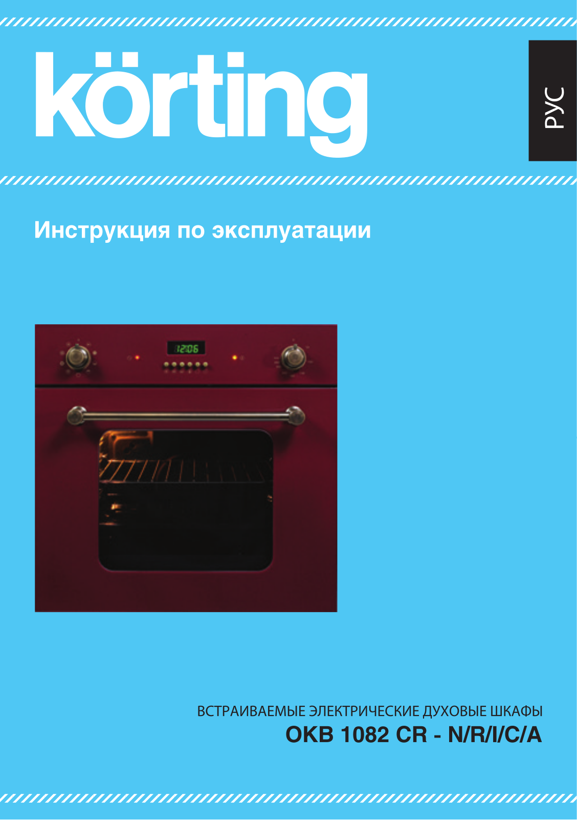 Korting OKB 1082 CRI, OKB 1082 CRN, OKB 1082 CRR User manual