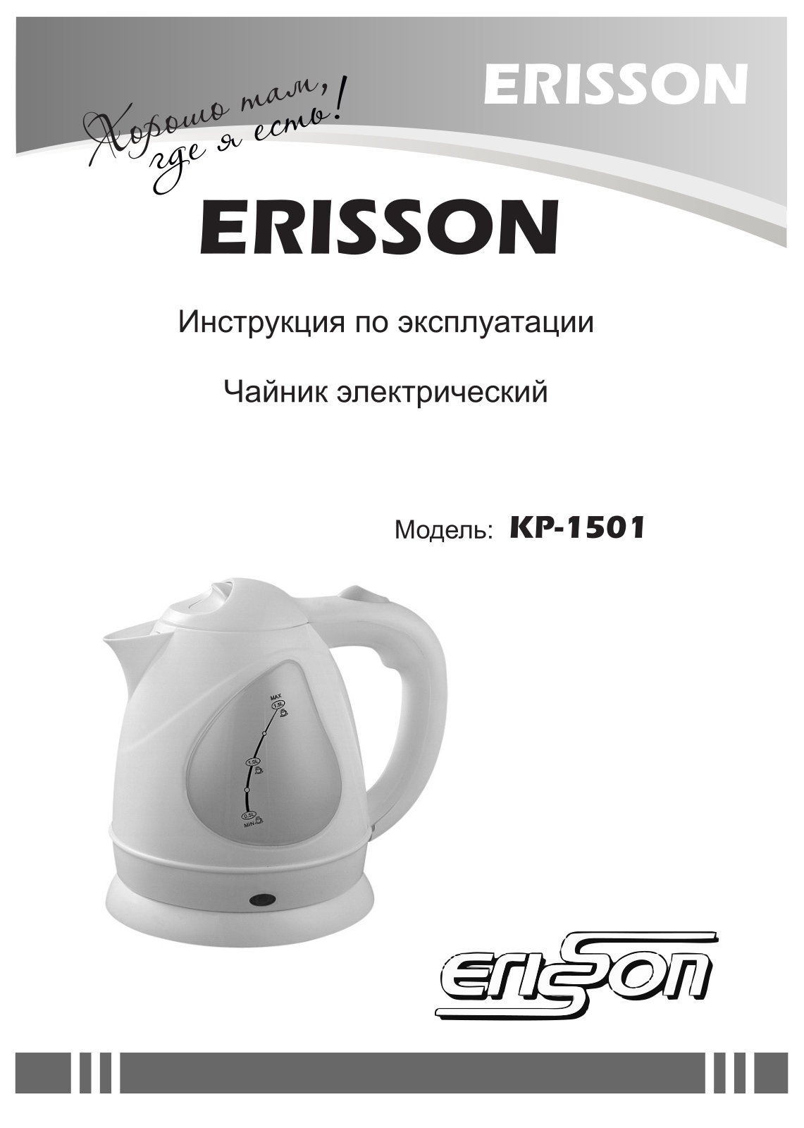 Erisson KP-1501 User Manual