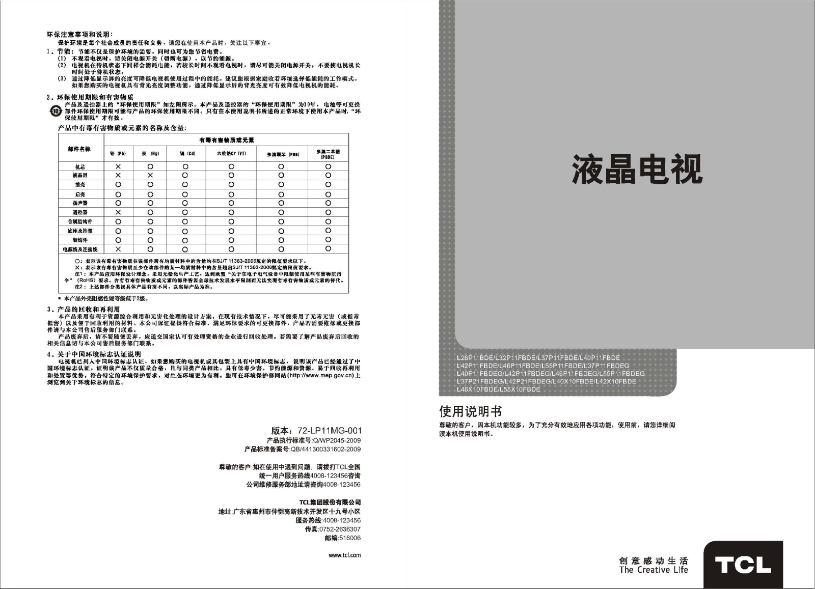 TCL L55X10FBDE User Manual