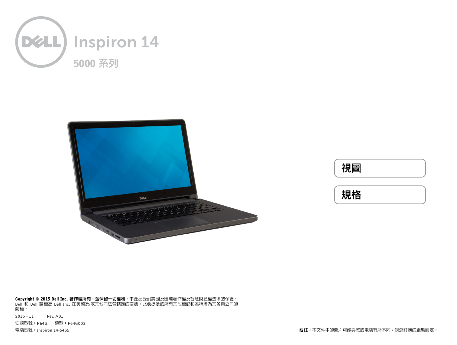 Dell Inspiron 5455 User Manual