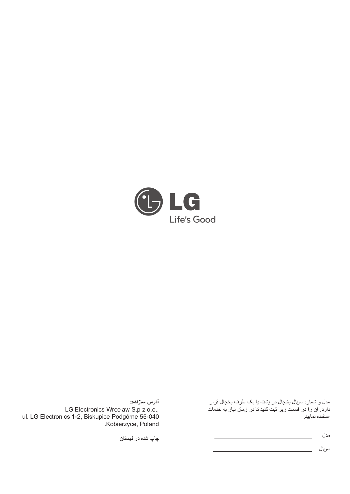 LG BF-214PW, B2014PT, B2014PW, B2014PS, BF-214PT User Guide