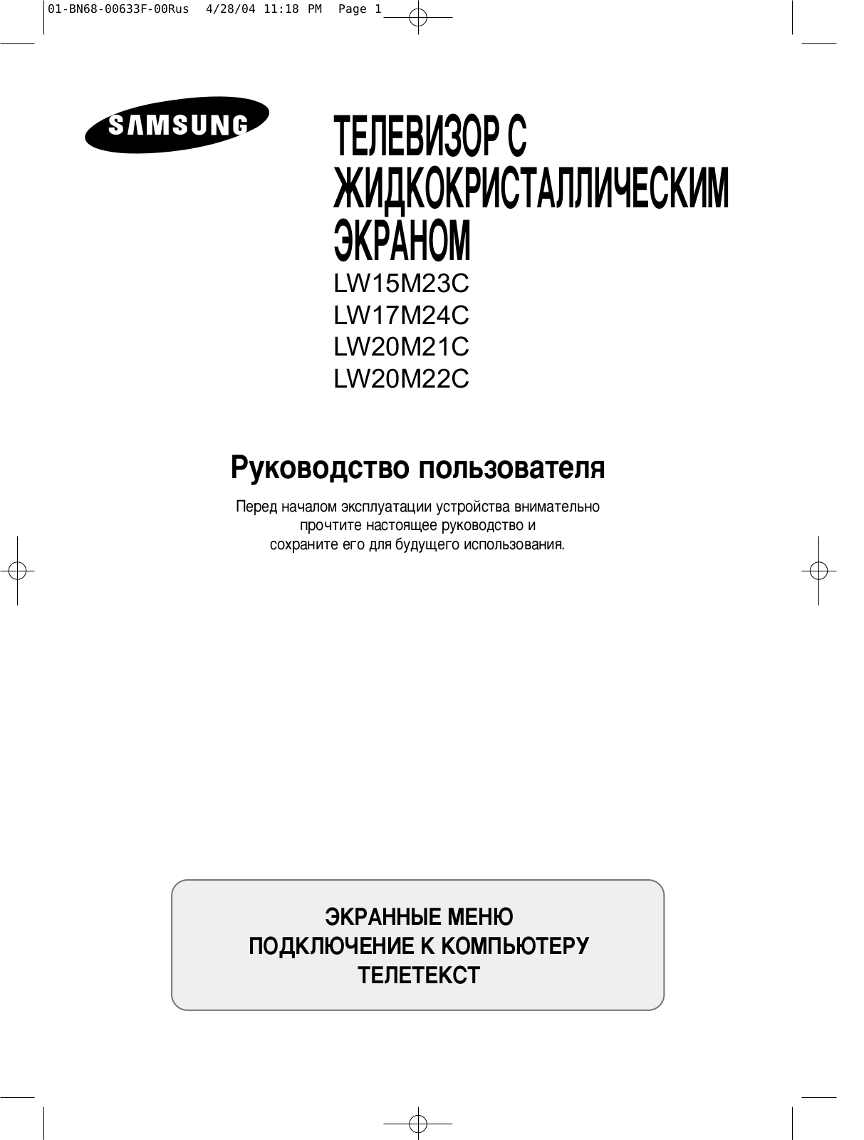 Samsung LW-20M21 User Manual