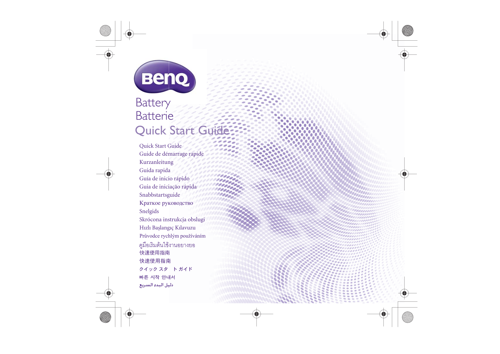 Benq GP2 User Manual