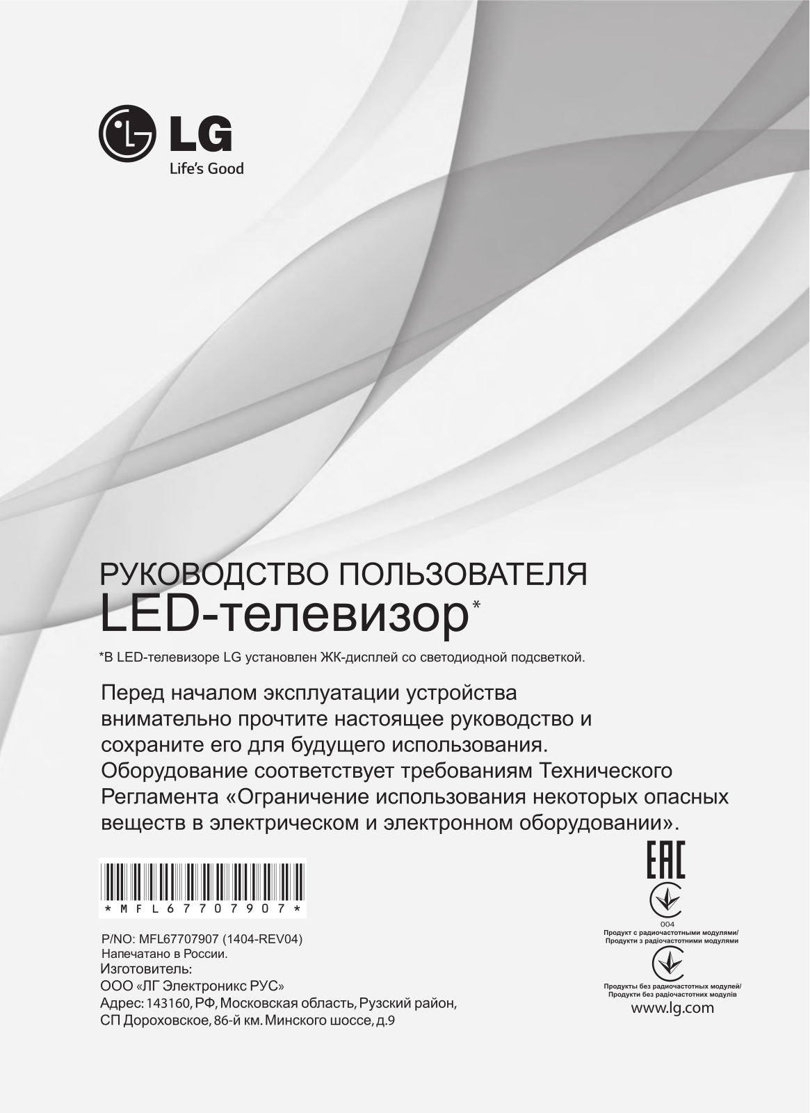 LG 22LN457U, 26LN450U, 29LN450U, 28LN450U, 26LN457U User guide