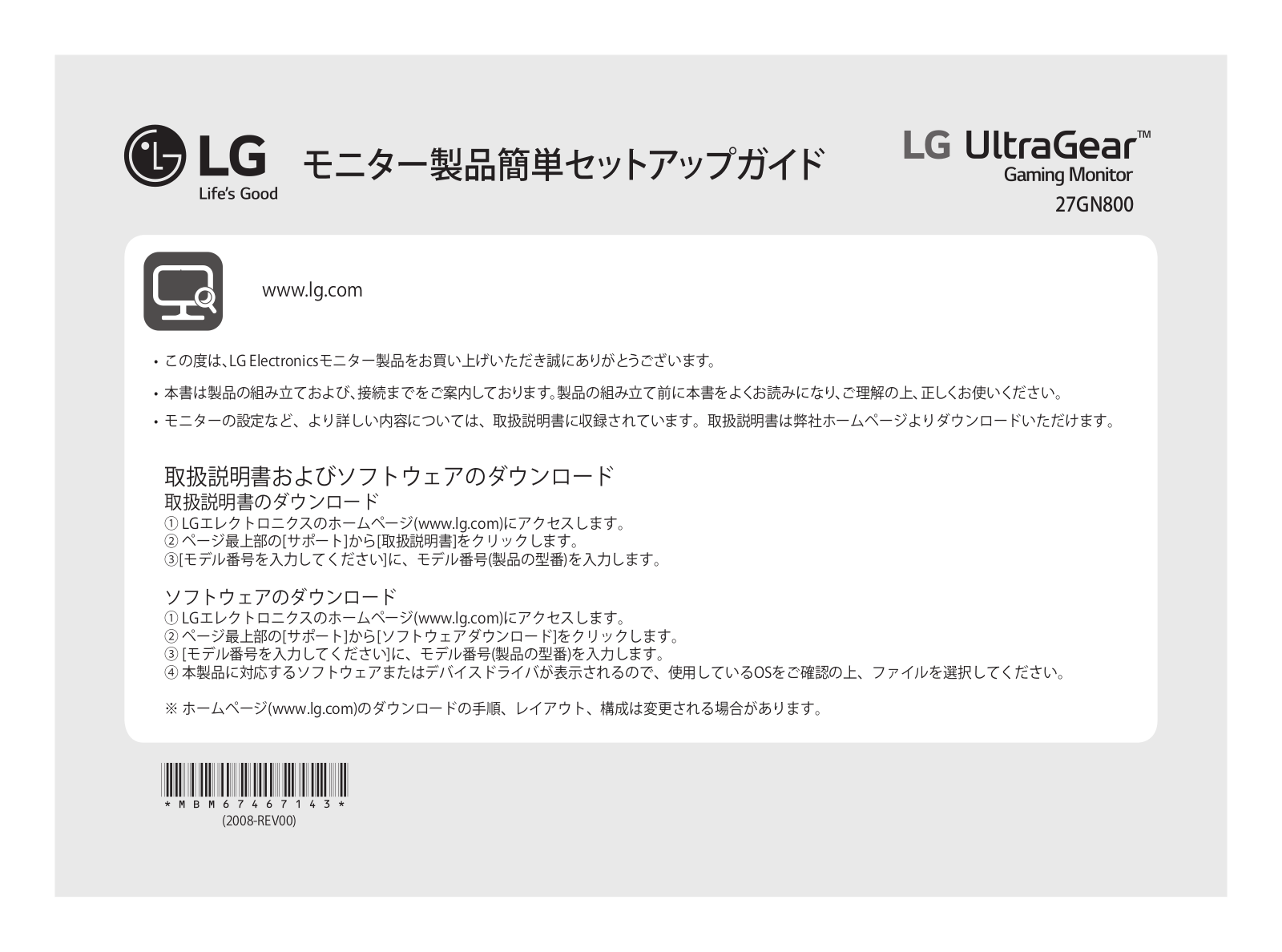 LG 27GN800-B Quick Setup Guide / Network Setting Guide