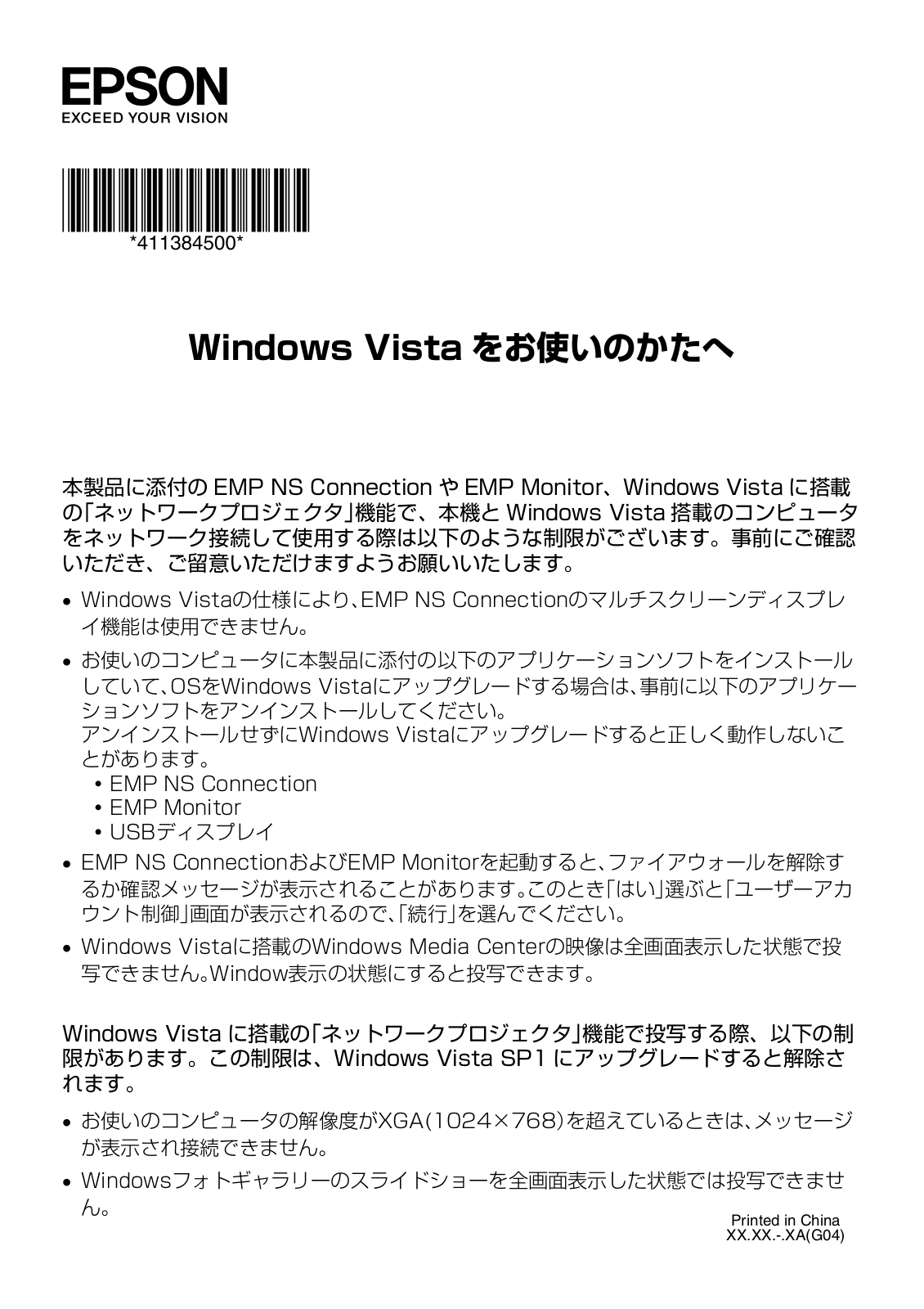 Epson EB-1725, EB-1735W, EB-1720, EB-1730W User notes