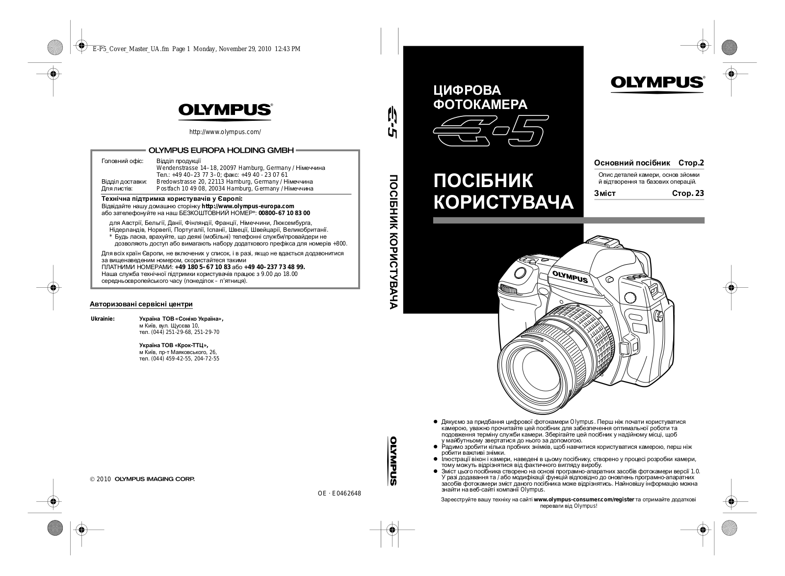 OLYMPUS E-5 User Manual