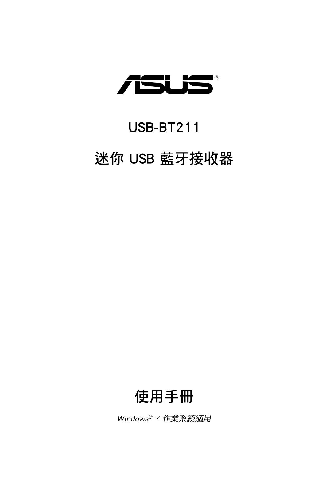 ASUS USB-BT211 Service Manual