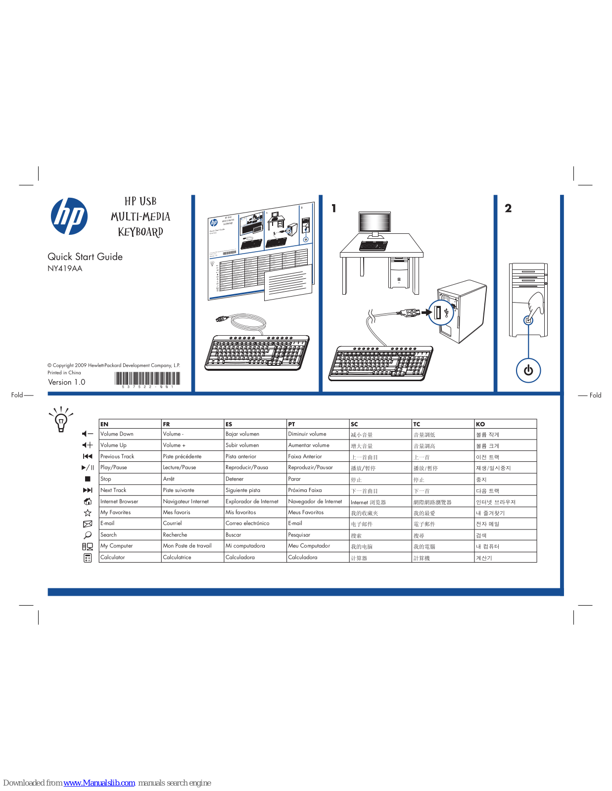 HP NY419AA Quick Start Manual