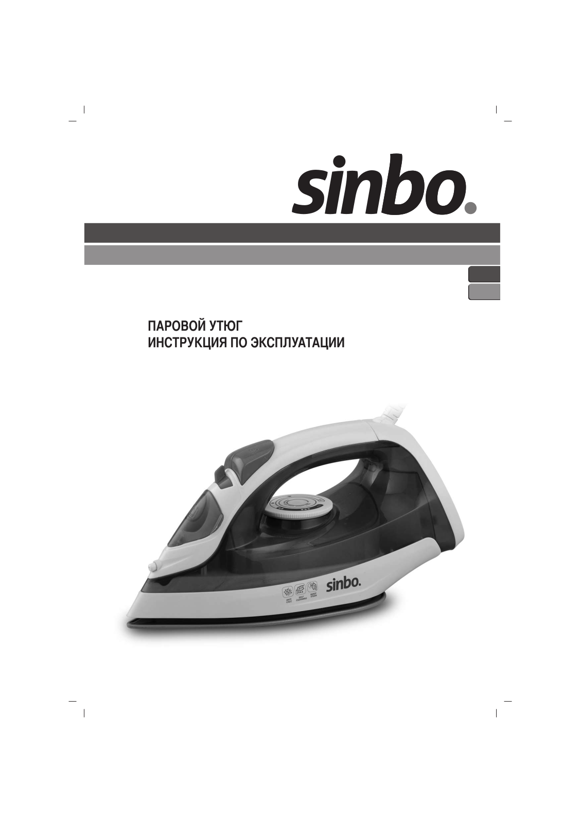 Sinbo SSI 6617 User Manual