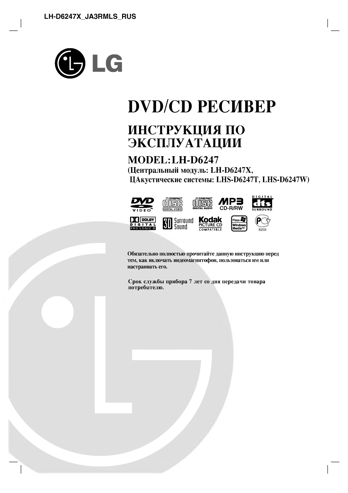 Lg LH-D6247X User Manual