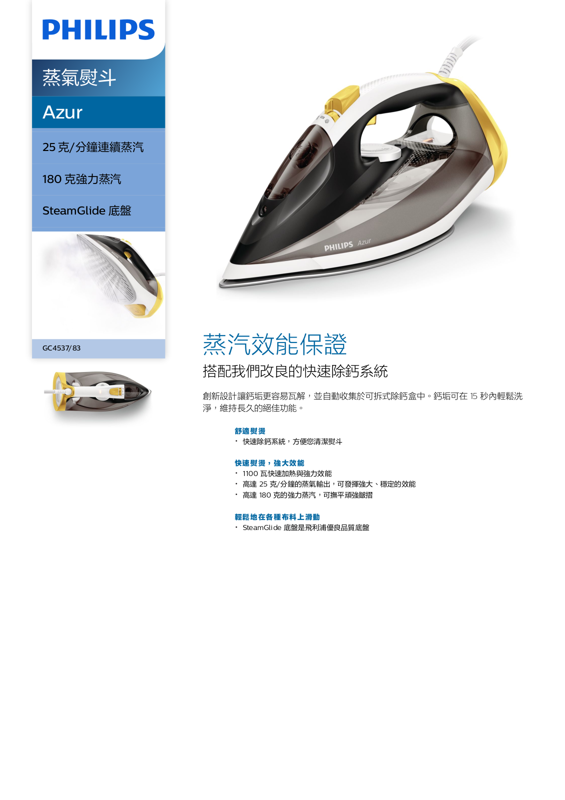 Philips GC4537/83 Leaflet - ManualMachine.com