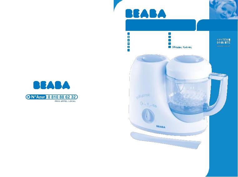 BEABA Babycook Original User Manual