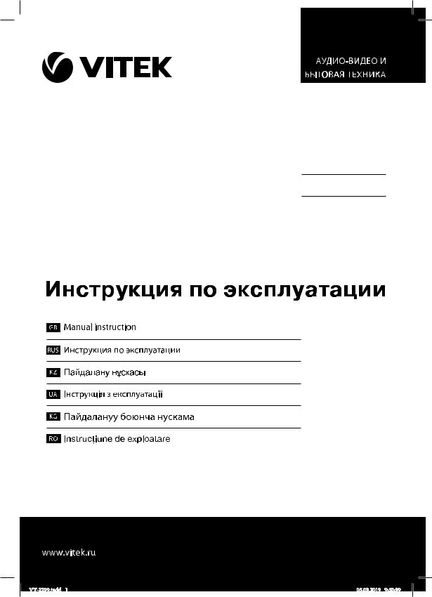 VITEK VT-2299 User Manual