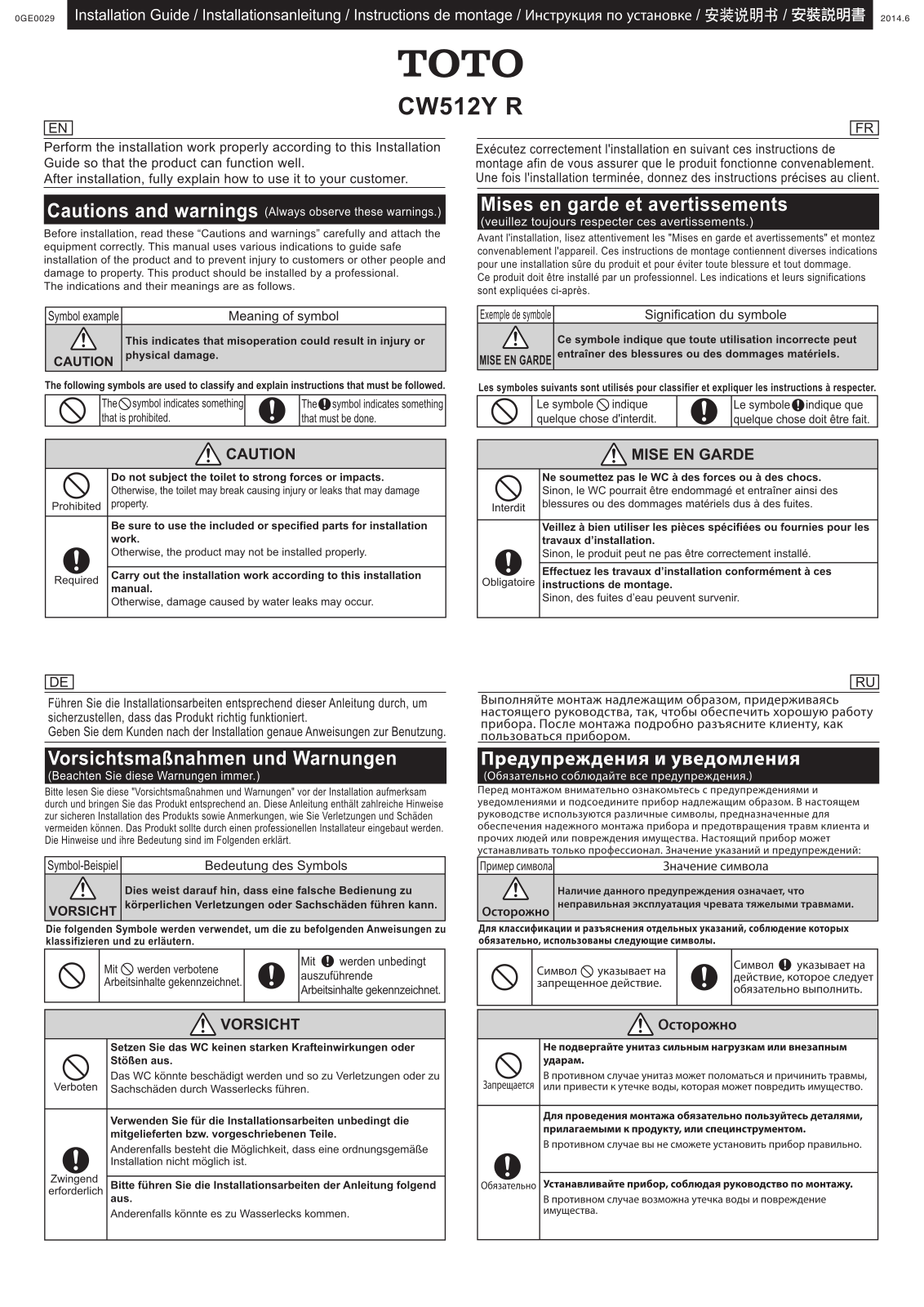 TOTO CW512YR Installation guide