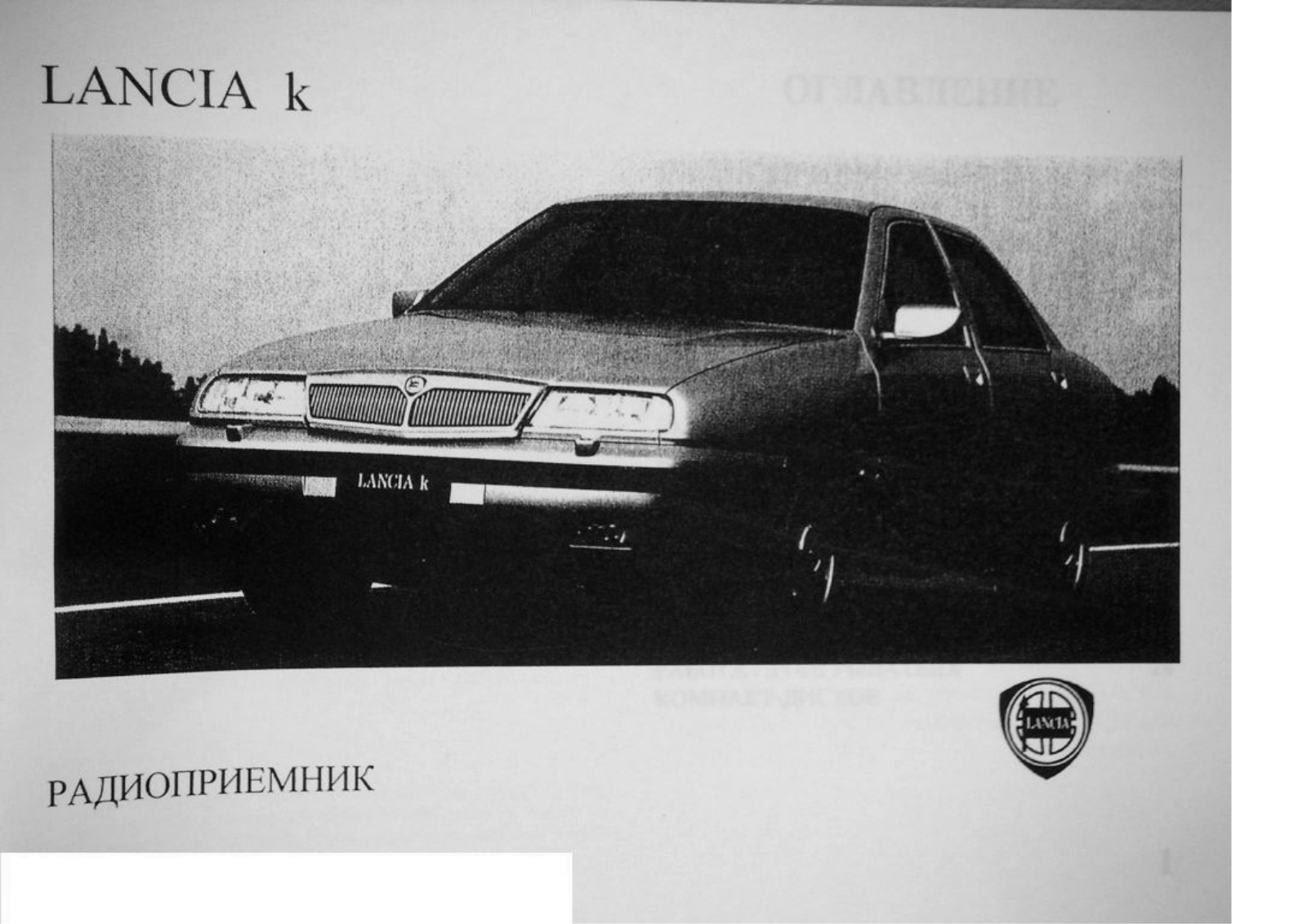 Lancia Kasppa Radio User Manual