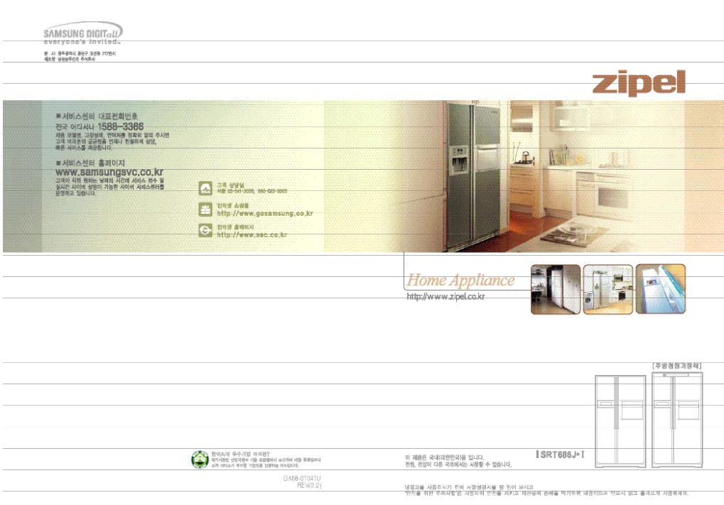 Samsung SR-T686JSI, SR-T686JNI, SR-T686JBI, SR-T68ZRI, SR-T686JDI User Manual