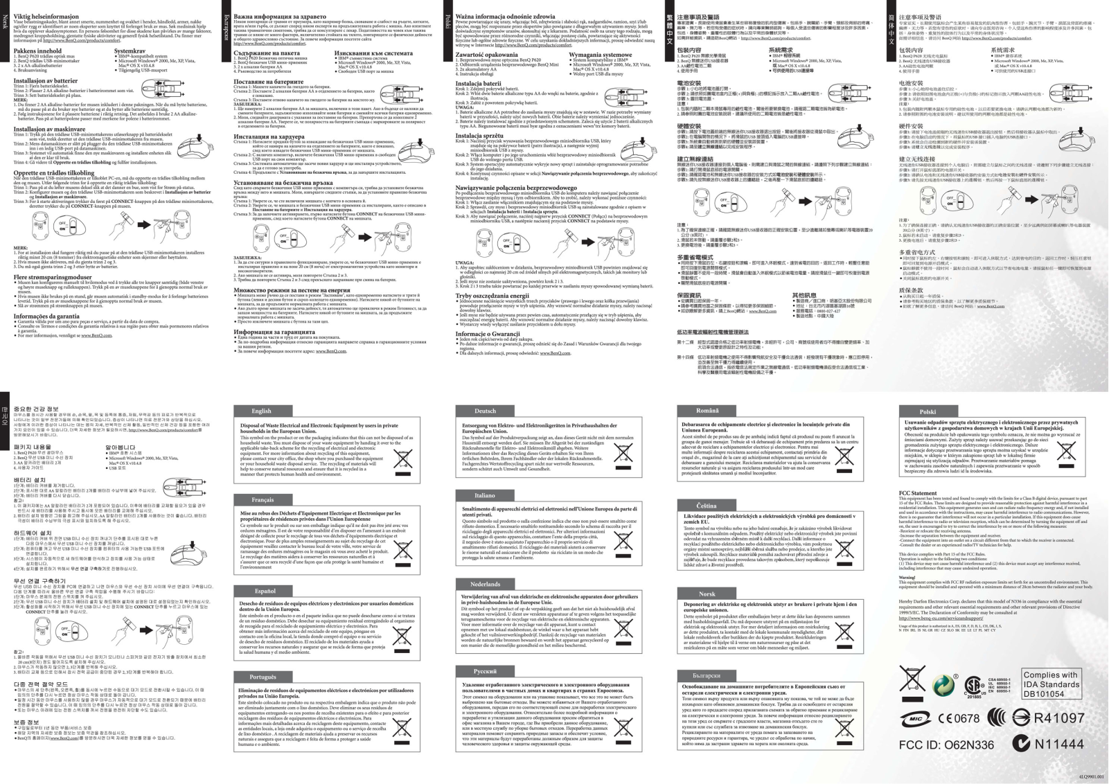 Darfon Electronics N336 Users Manual