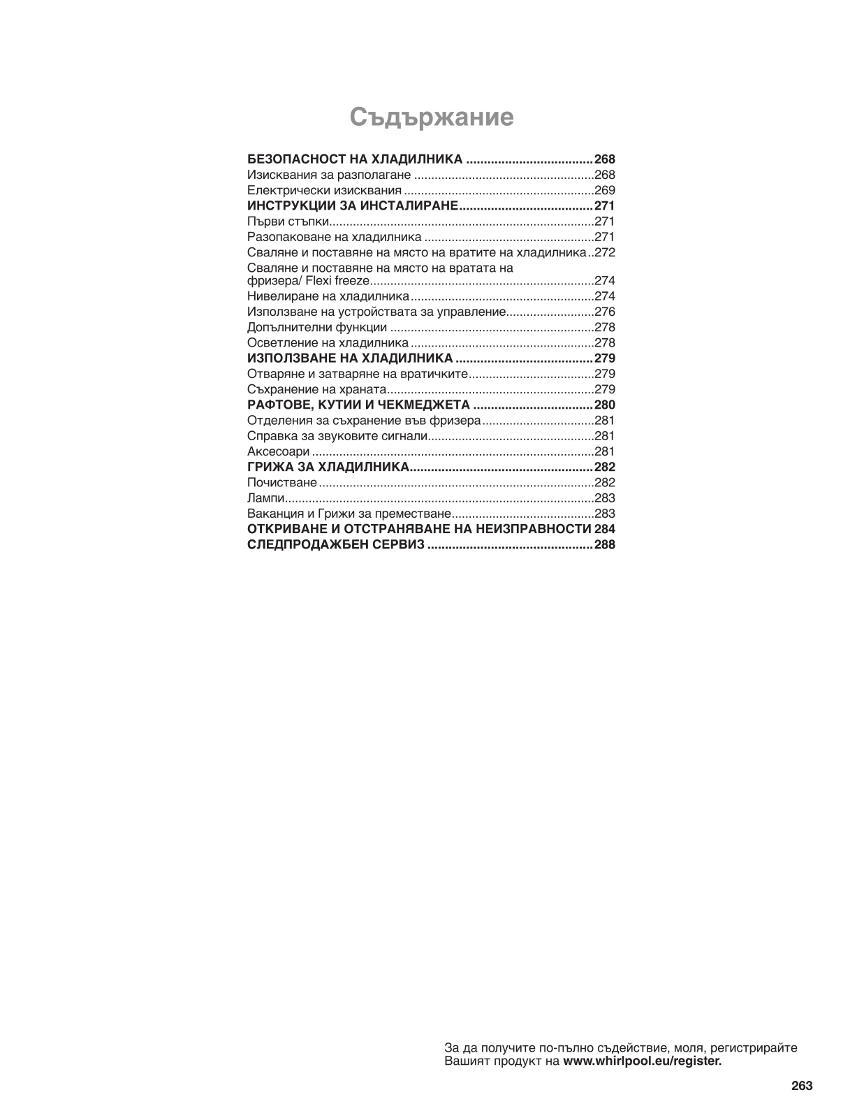 WHIRLPOOL WQ9 B2L User Manual